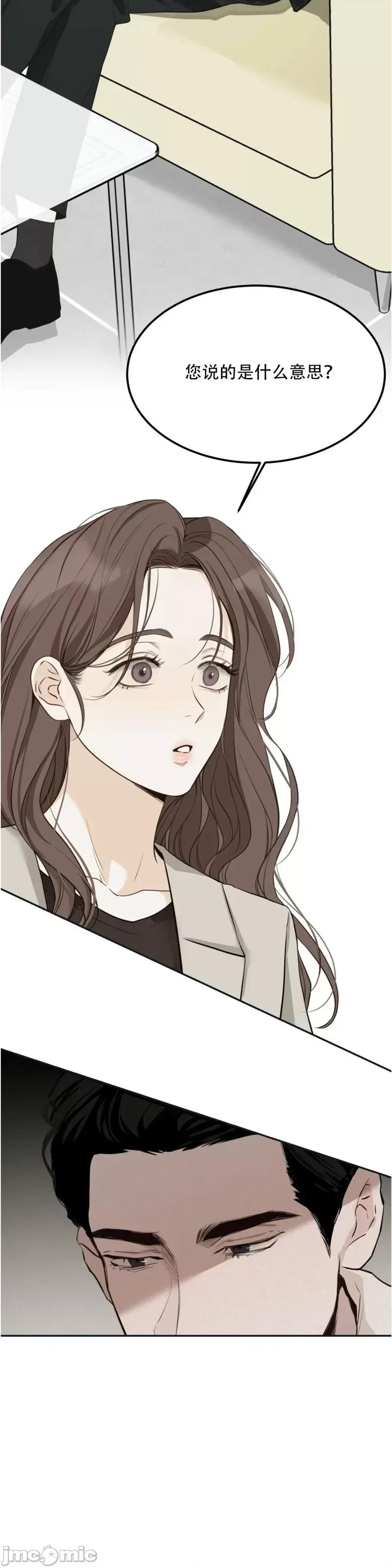 来我床上的男人们 来我床上的男人们第30话.zip 第32页