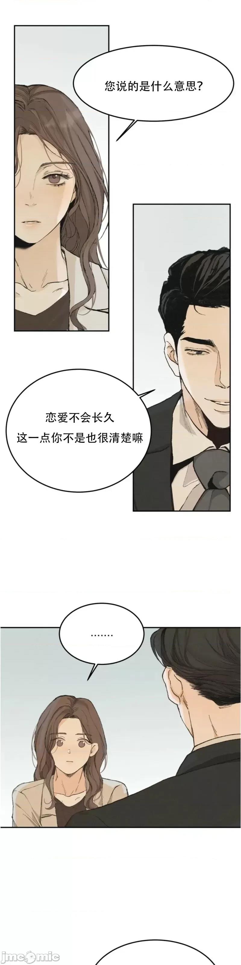 来我床上的男人们 来我床上的男人们第31话.zip 第1页