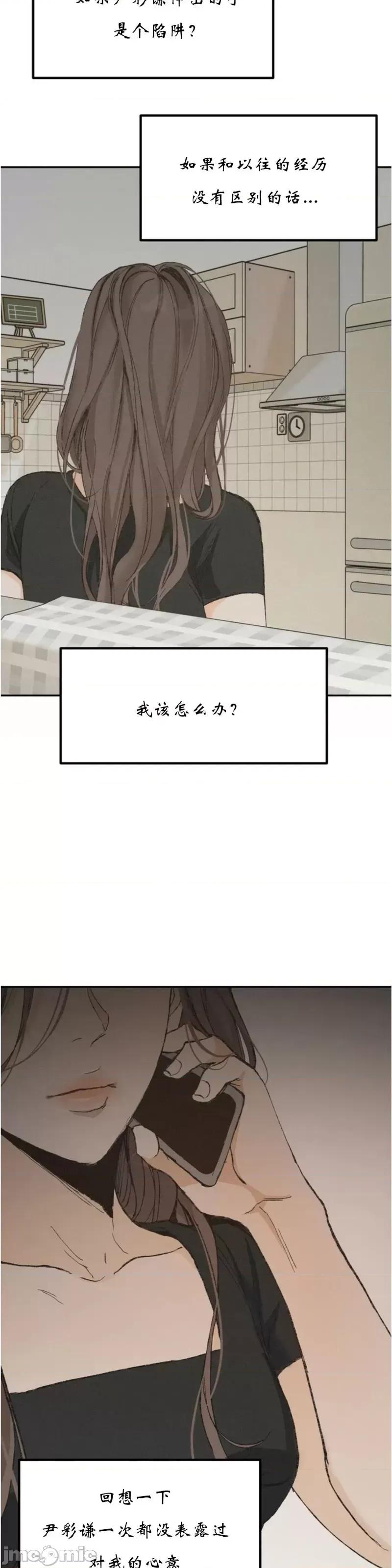 来我床上的男人们 来我床上的男人们第31话.zip 第10页