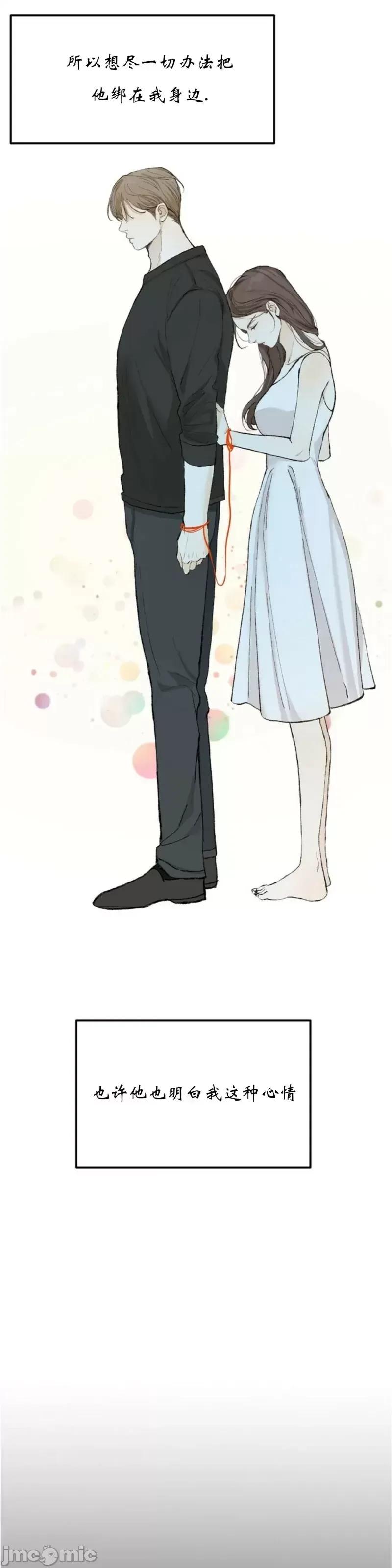 来我床上的男人们 来我床上的男人们第31话.zip 第20页