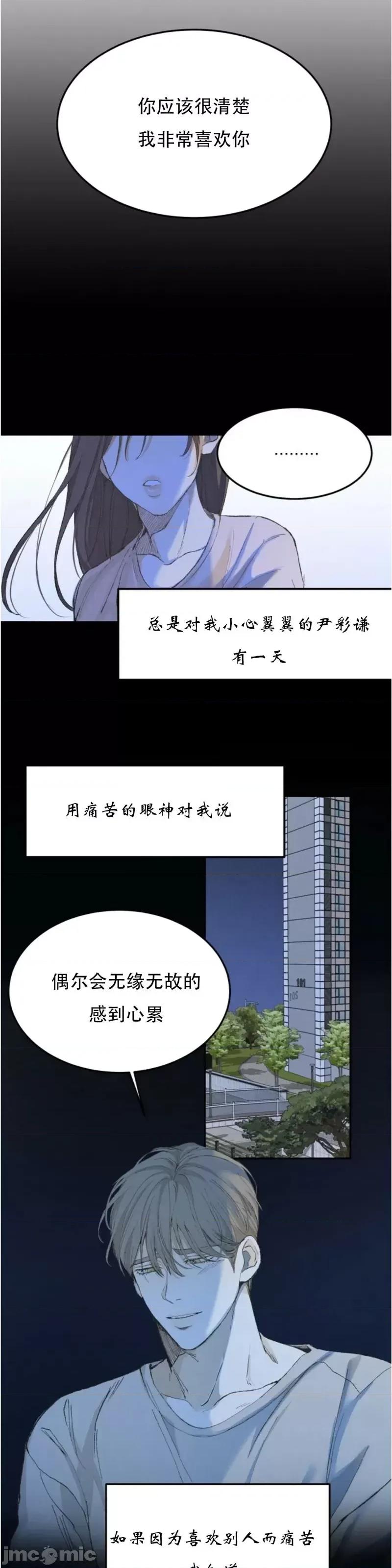 来我床上的男人们 来我床上的男人们第31话.zip 第21页