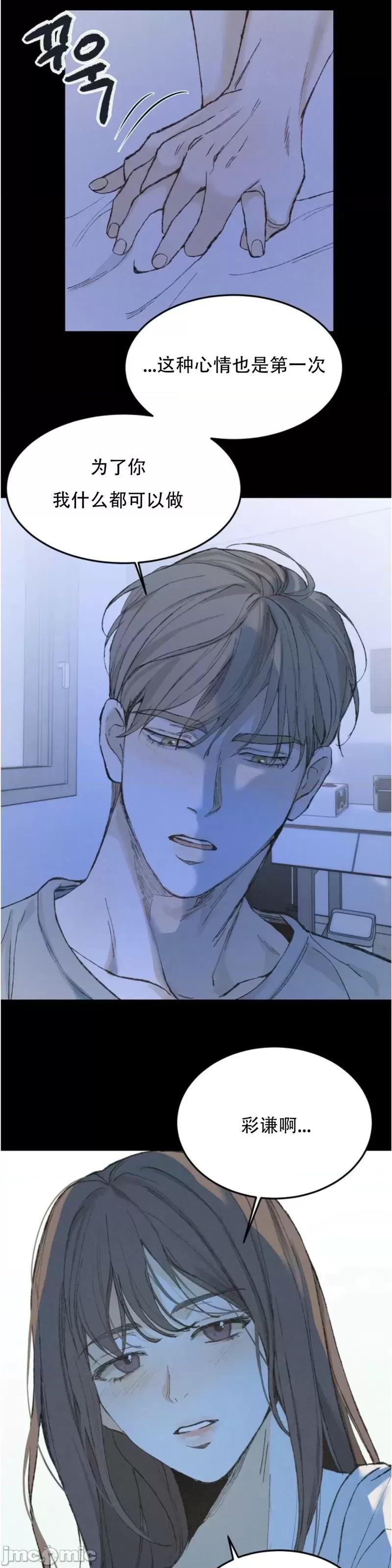 来我床上的男人们 来我床上的男人们第31话.zip 第29页
