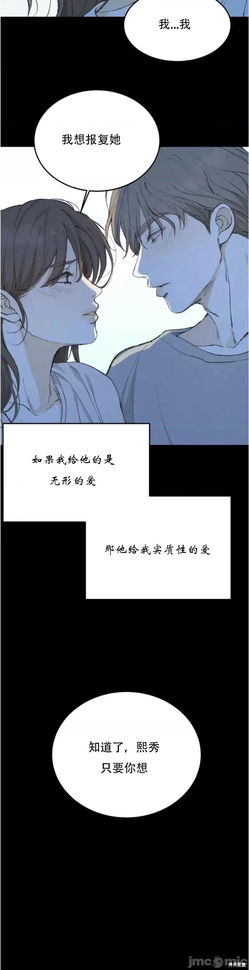 来我床上的男人们 来我床上的男人们第31话.zip 第30页