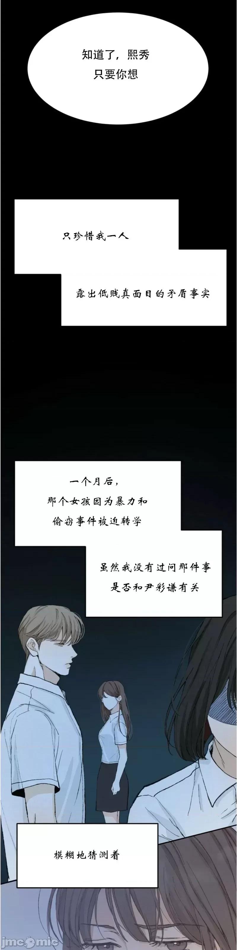 来我床上的男人们 来我床上的男人们第32话.zip 第5页