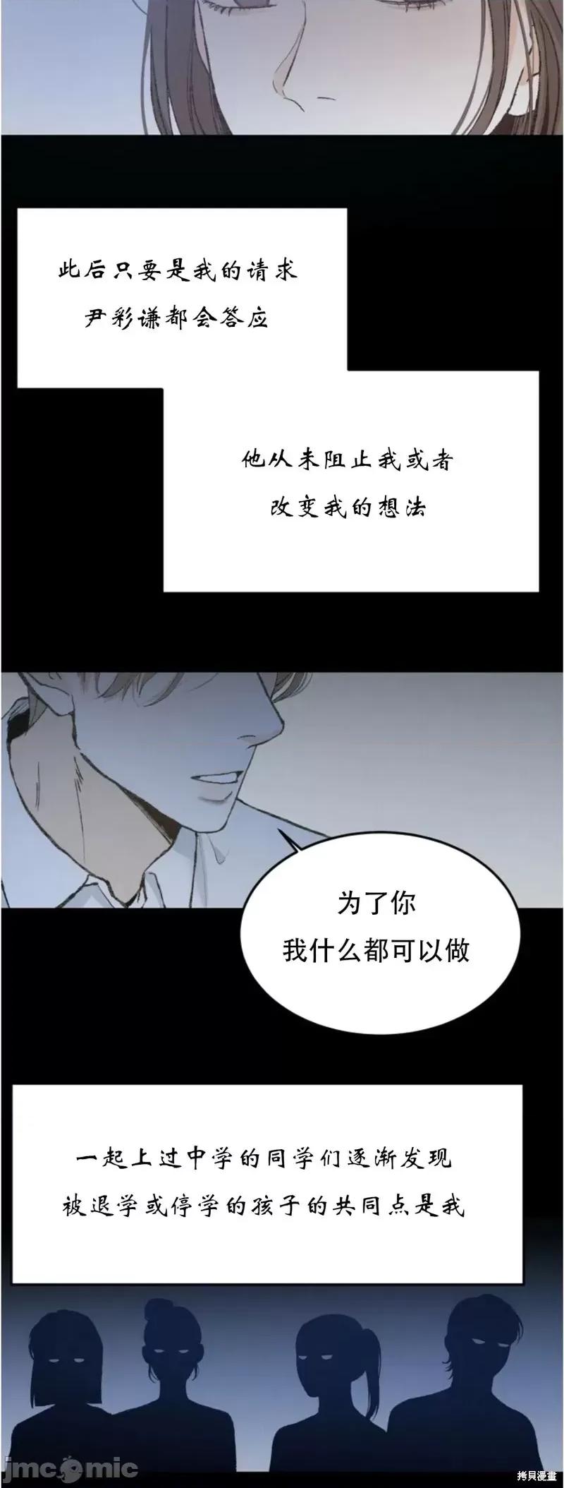 来我床上的男人们 来我床上的男人们第32话.zip 第6页