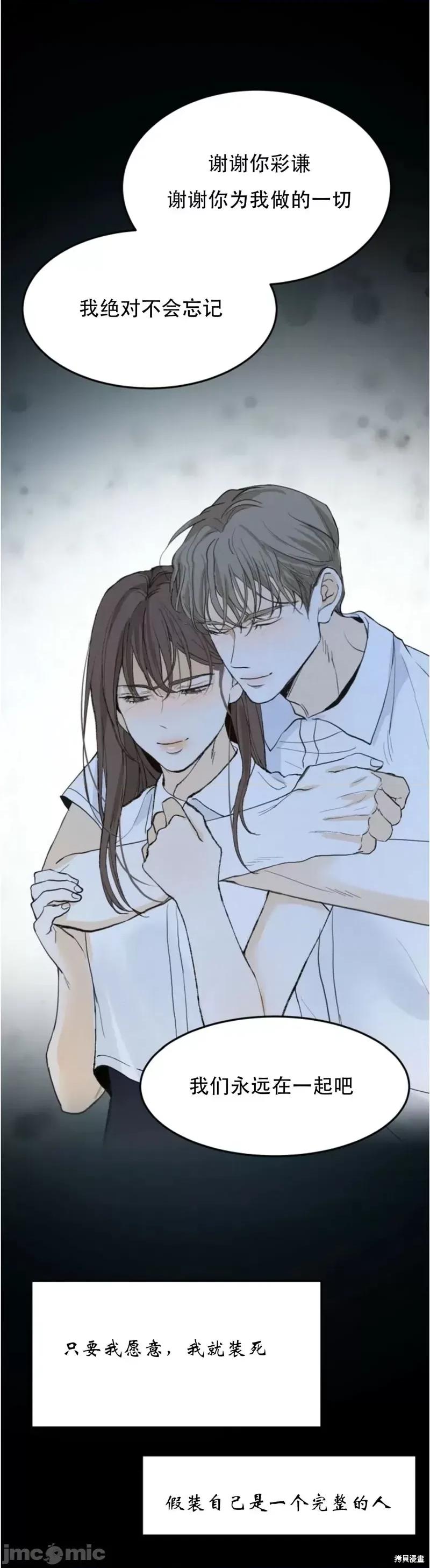 来我床上的男人们 来我床上的男人们第32话.zip 第8页