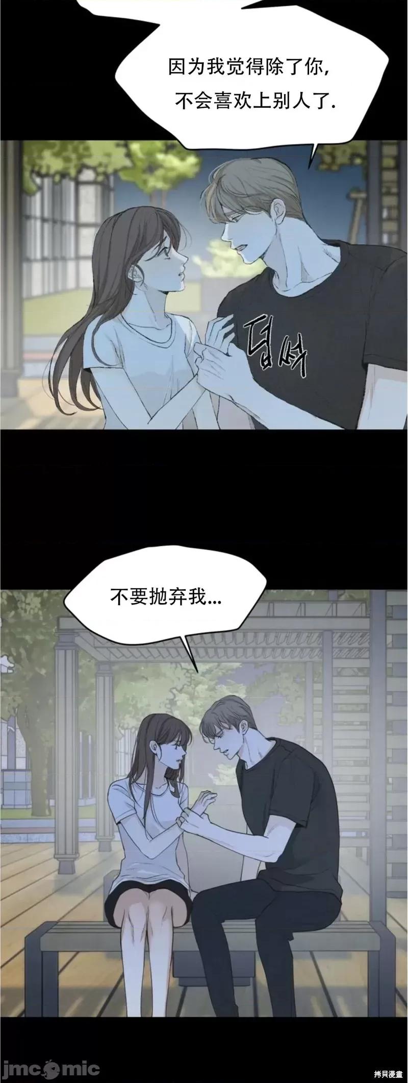 来我床上的男人们 来我床上的男人们第32话.zip 第10页