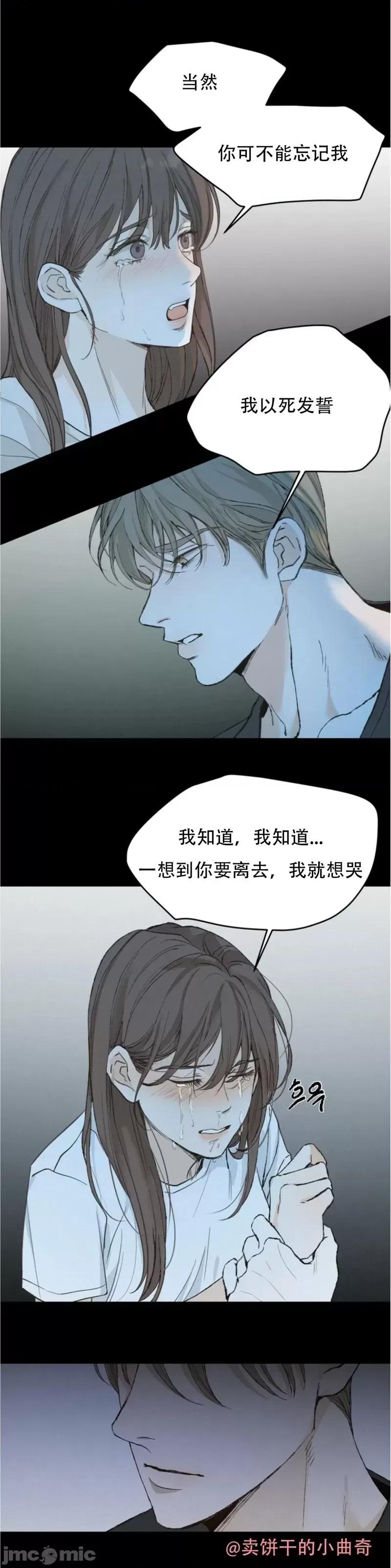 来我床上的男人们 来我床上的男人们第32话.zip 第11页