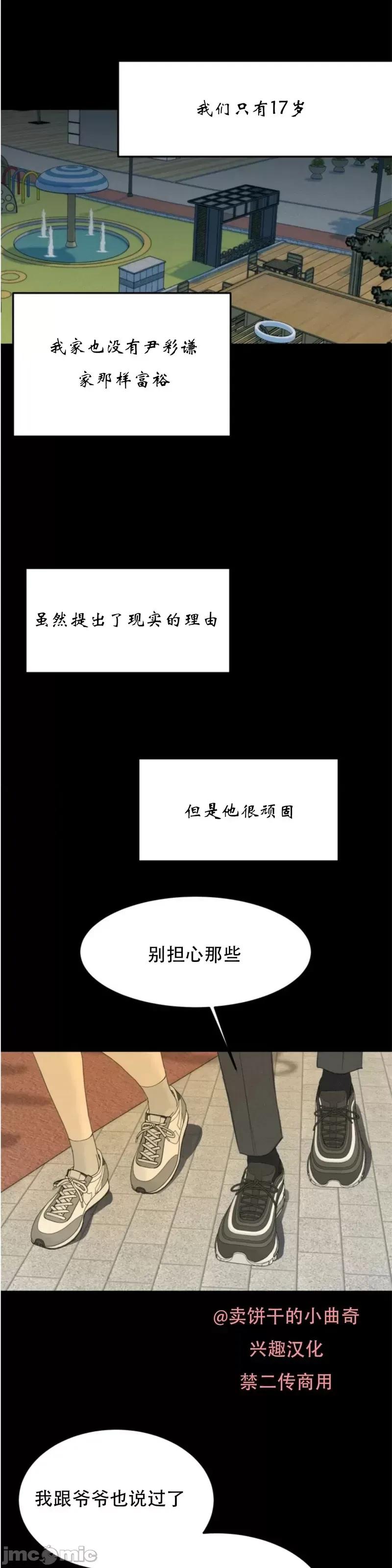 来我床上的男人们 来我床上的男人们第32话.zip 第14页