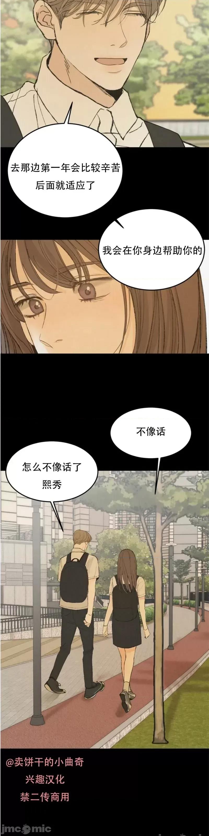 来我床上的男人们 来我床上的男人们第32话.zip 第17页
