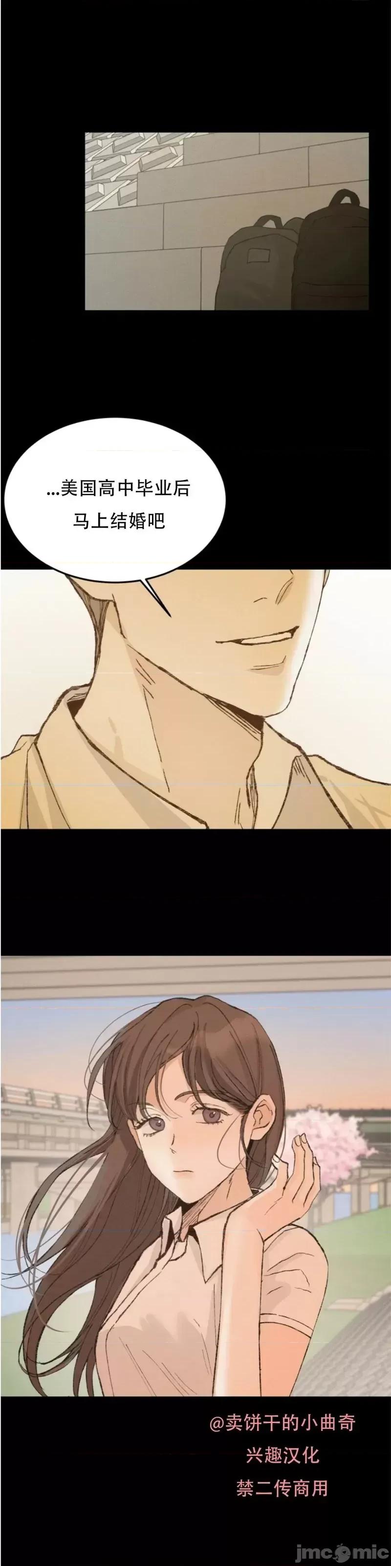 来我床上的男人们 来我床上的男人们第32话.zip 第19页