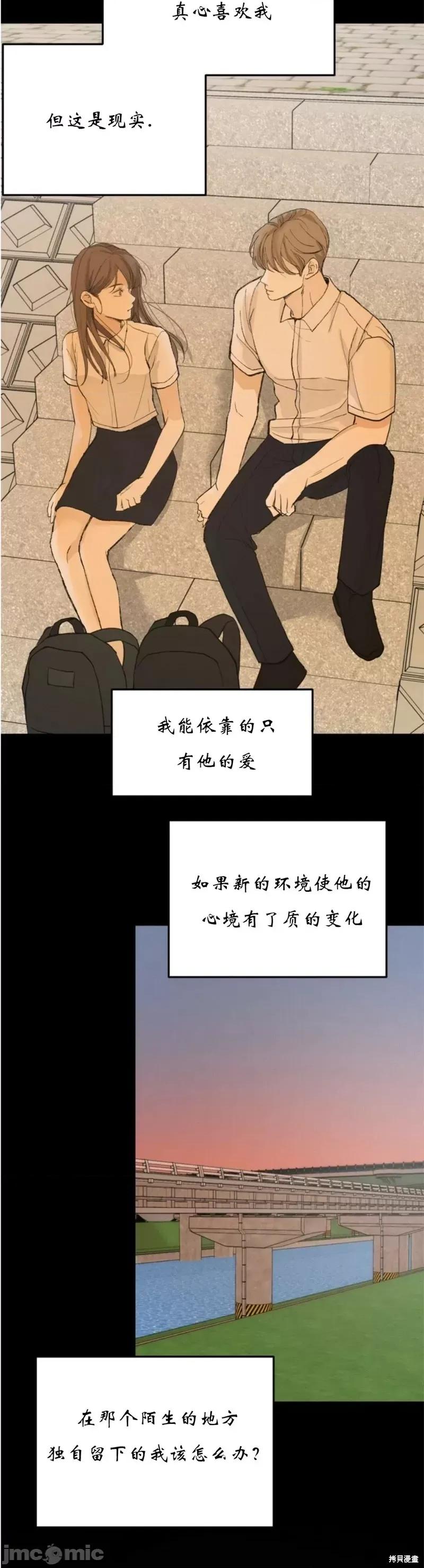 来我床上的男人们 来我床上的男人们第32话.zip 第22页
