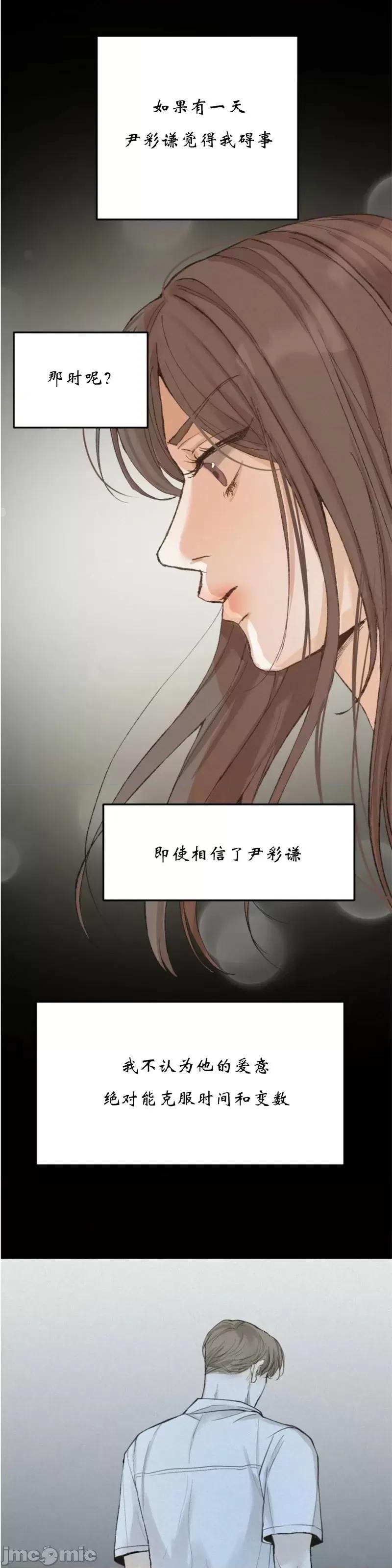 来我床上的男人们 来我床上的男人们第32话.zip 第23页