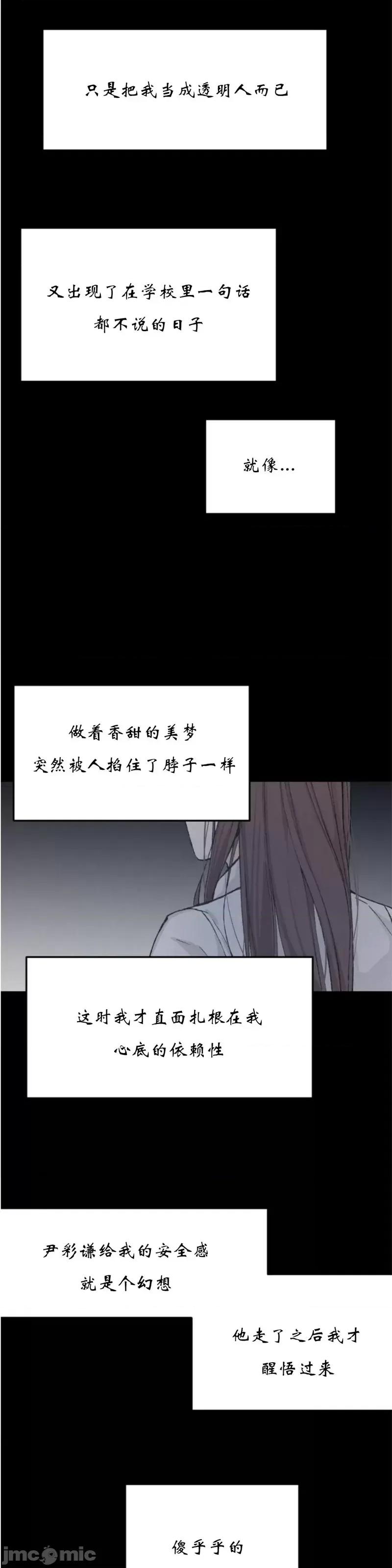 来我床上的男人们 来我床上的男人们第32话.zip 第27页