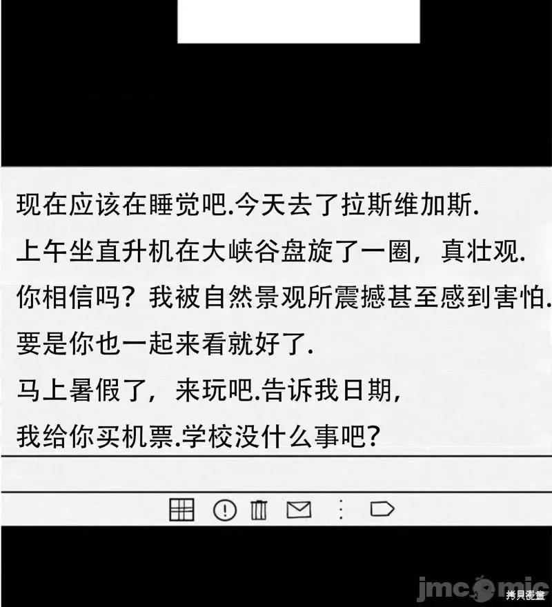 来我床上的男人们 来我床上的男人们第32话.zip 第28页