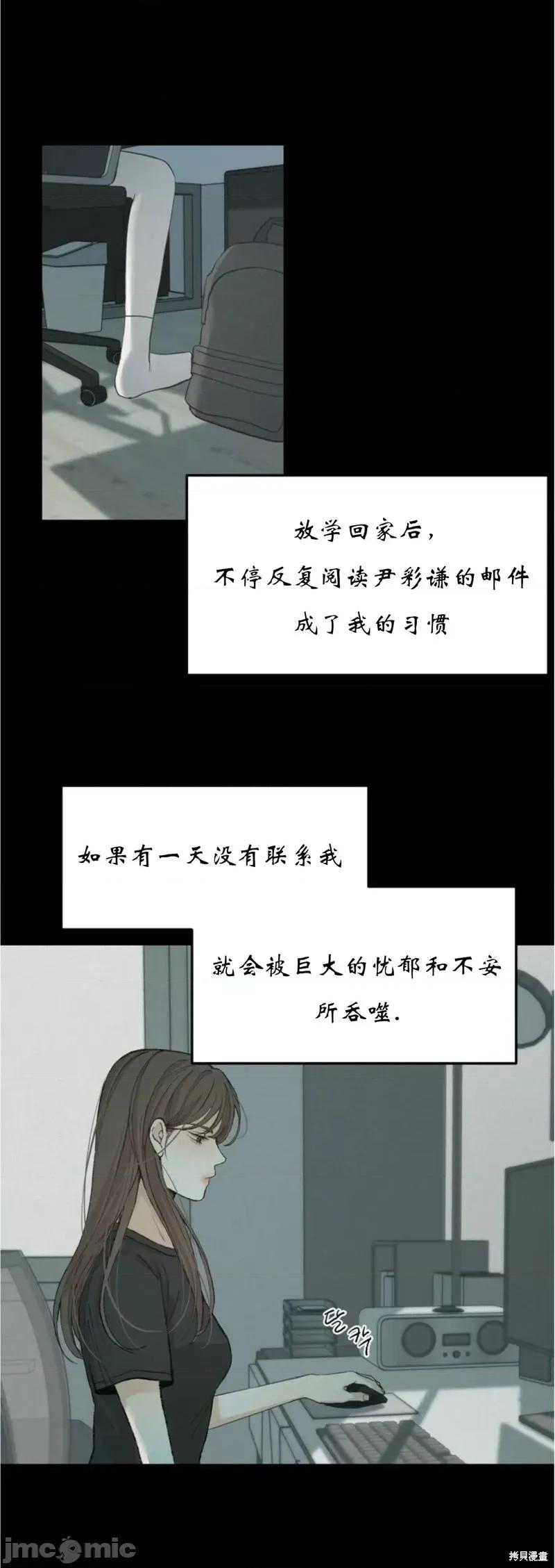 来我床上的男人们 来我床上的男人们第32话.zip 第29页