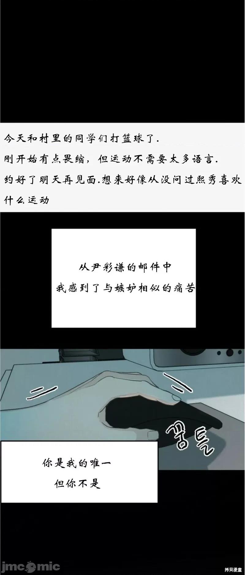 来我床上的男人们 来我床上的男人们第32话.zip 第30页