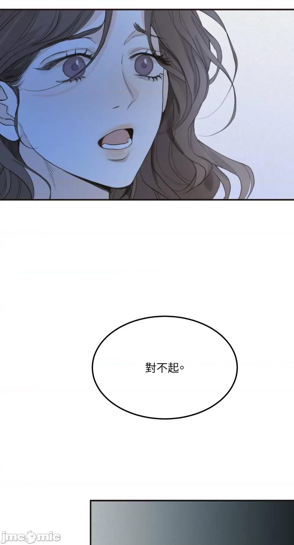 来我床上的男人们 来我床上的男人们-第33话 第3页