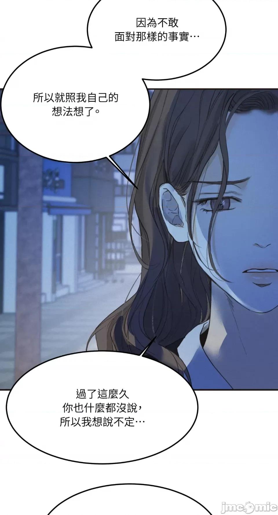 来我床上的男人们 来我床上的男人们-第33话 第5页