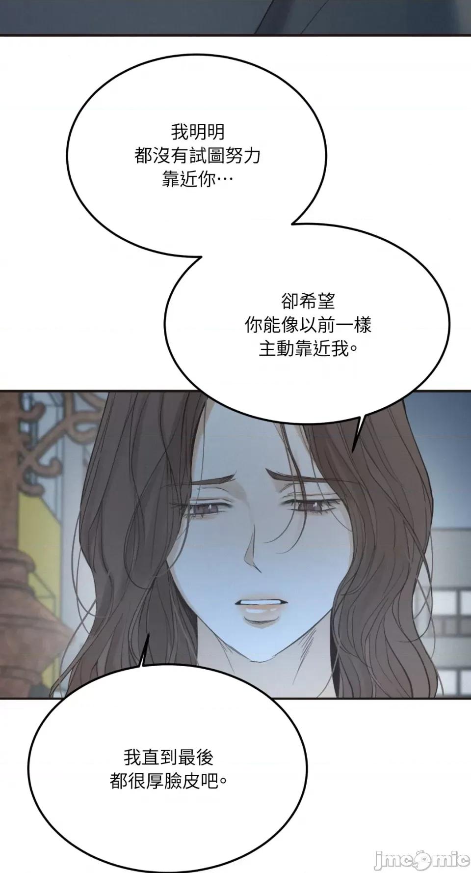 来我床上的男人们 来我床上的男人们-第33话 第7页