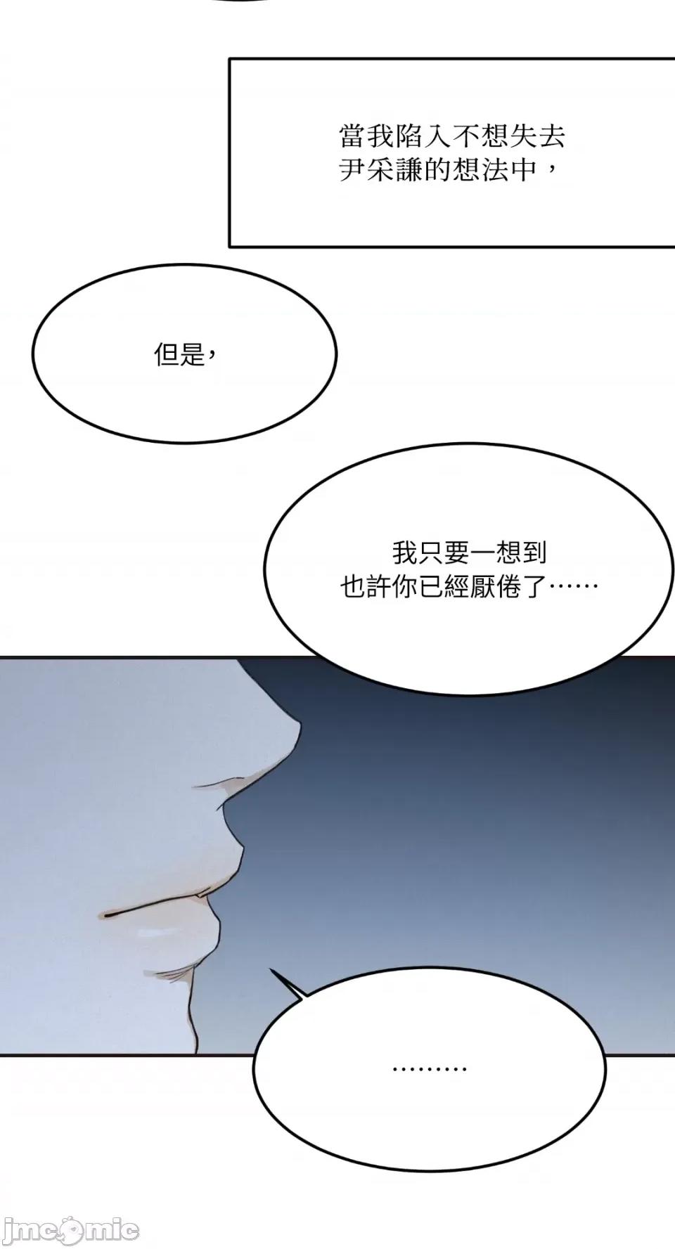 来我床上的男人们 来我床上的男人们-第33话 第8页