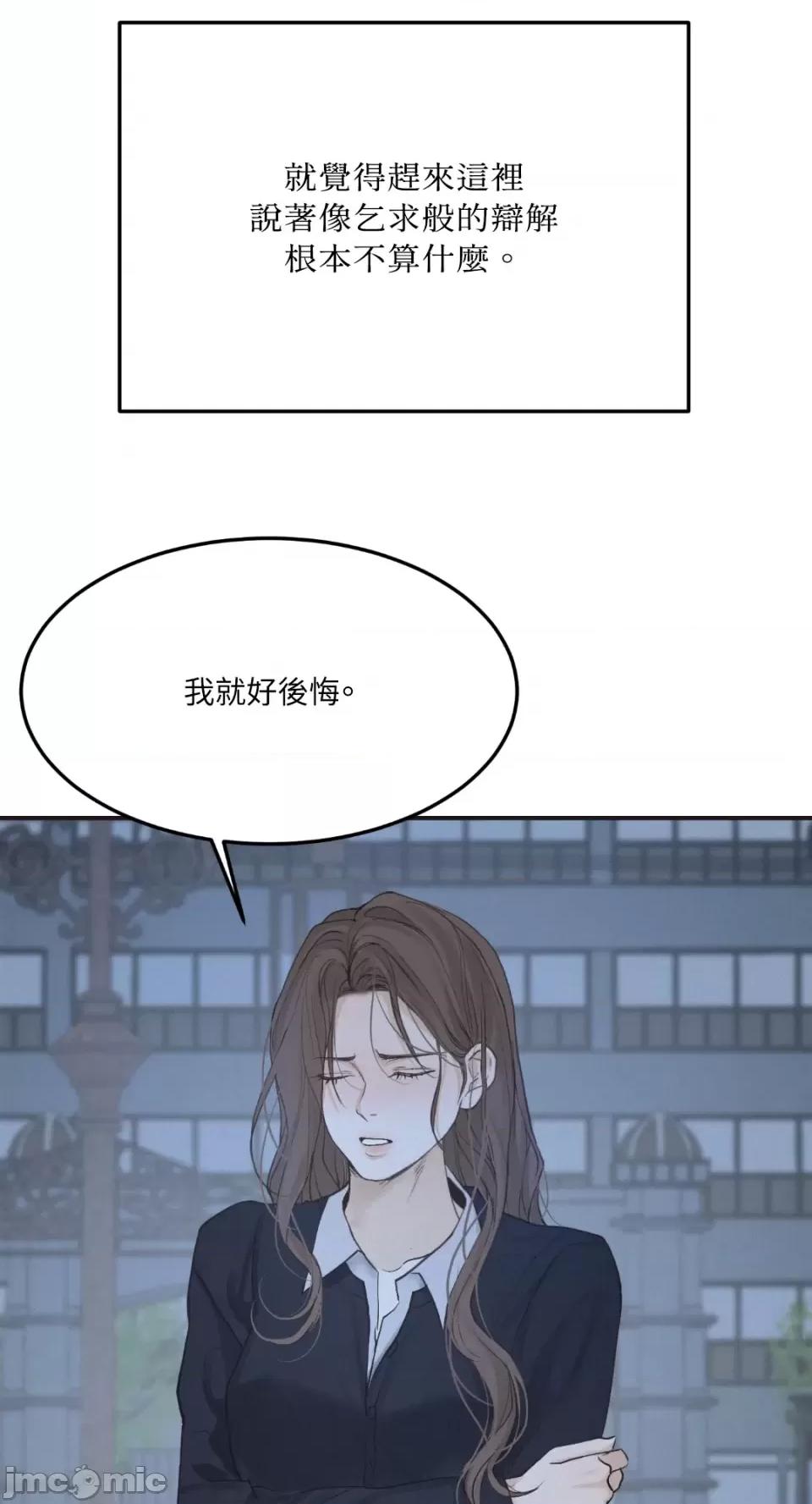 来我床上的男人们 来我床上的男人们-第33话 第9页