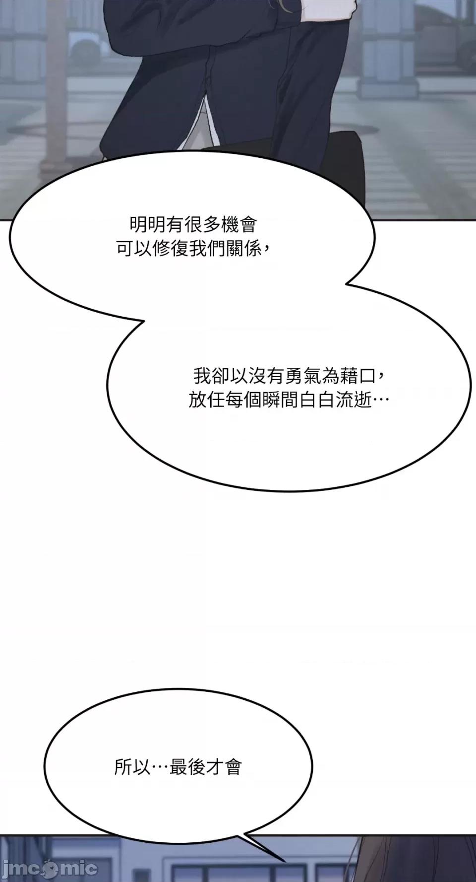 来我床上的男人们 来我床上的男人们-第33话 第10页