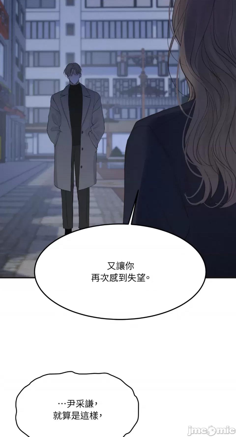 来我床上的男人们 来我床上的男人们-第33话 第11页