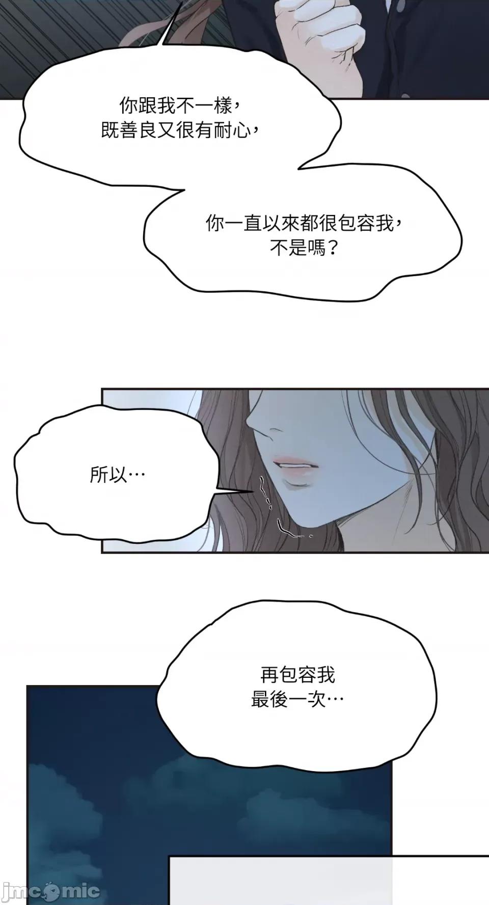 来我床上的男人们 来我床上的男人们-第33话 第13页