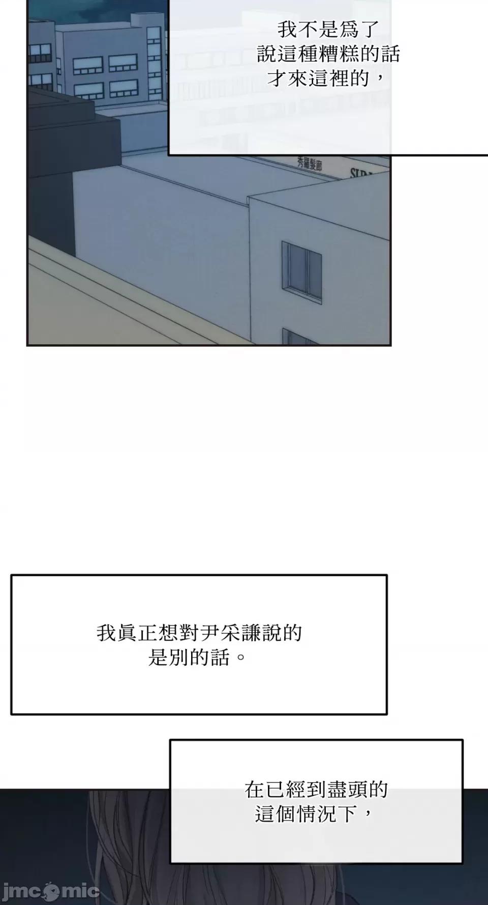 来我床上的男人们 来我床上的男人们-第33话 第14页