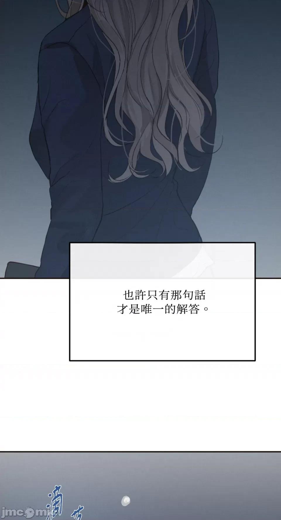 来我床上的男人们 来我床上的男人们-第33话 第15页