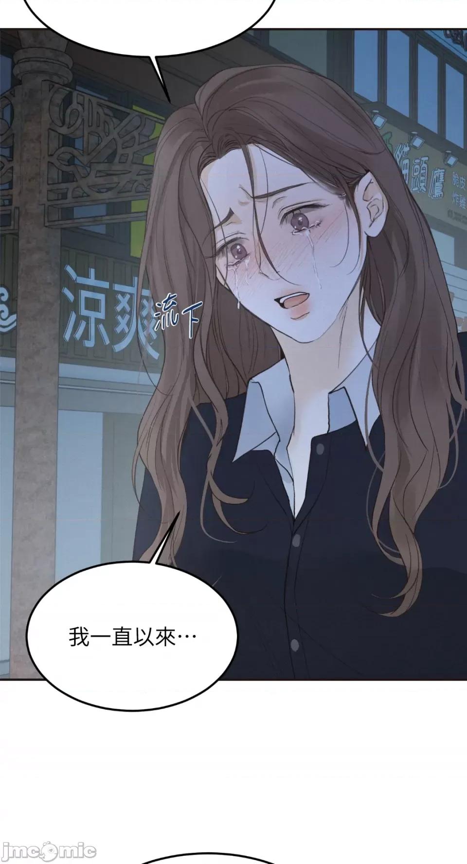 来我床上的男人们 来我床上的男人们-第33话 第17页