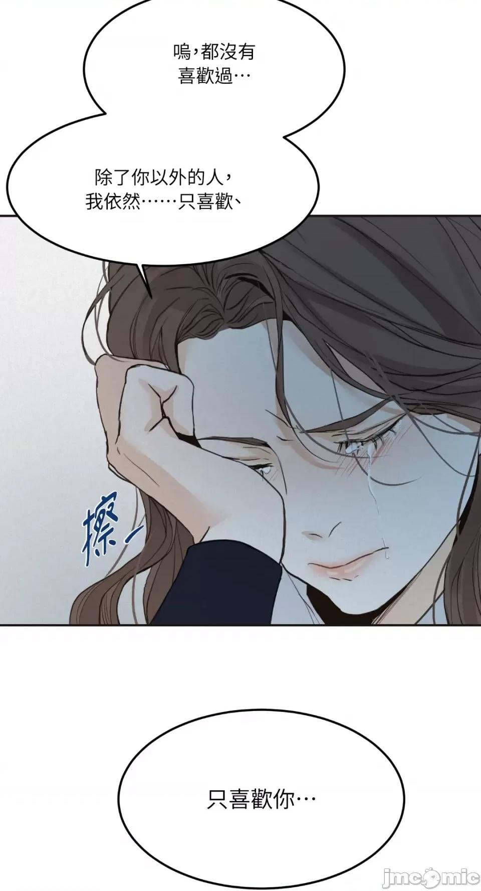 来我床上的男人们 来我床上的男人们-第33话 第18页