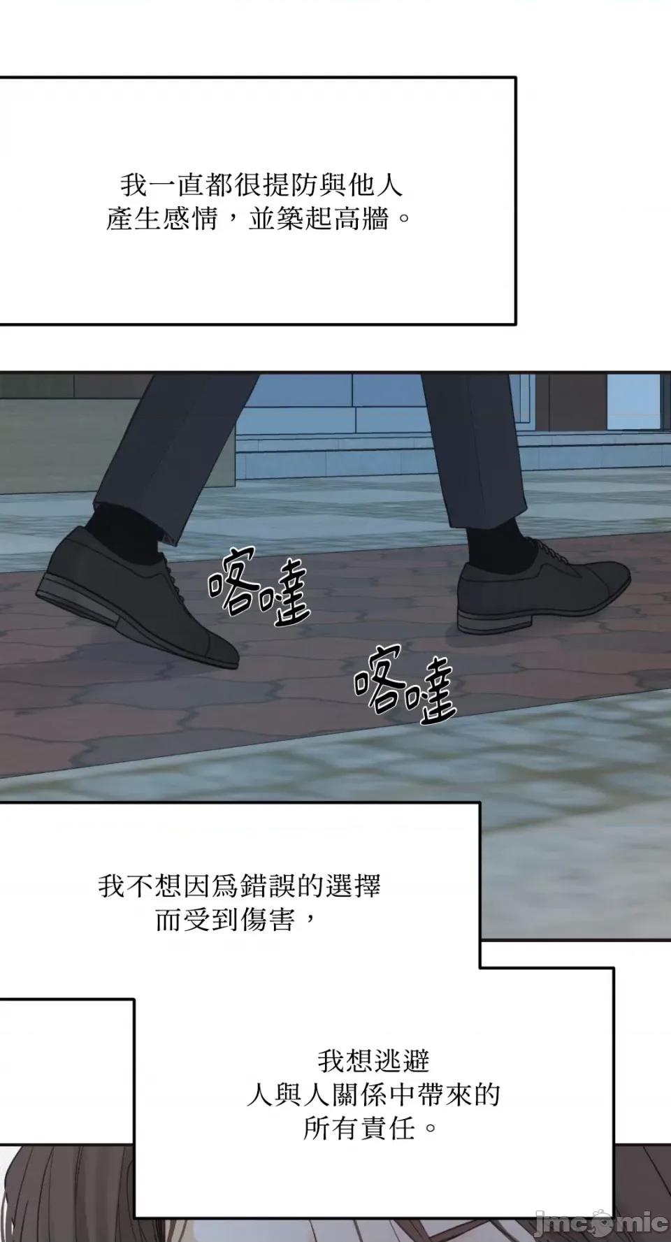 来我床上的男人们 来我床上的男人们-第33话 第19页