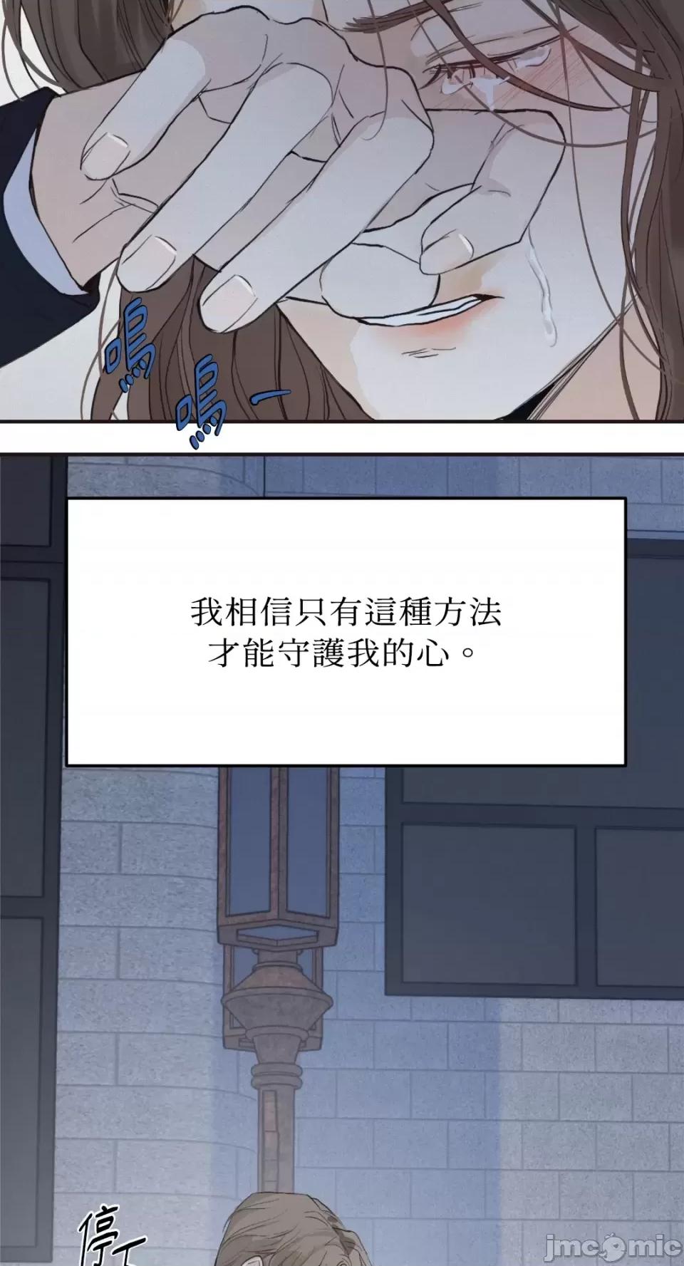 来我床上的男人们 来我床上的男人们-第33话 第20页