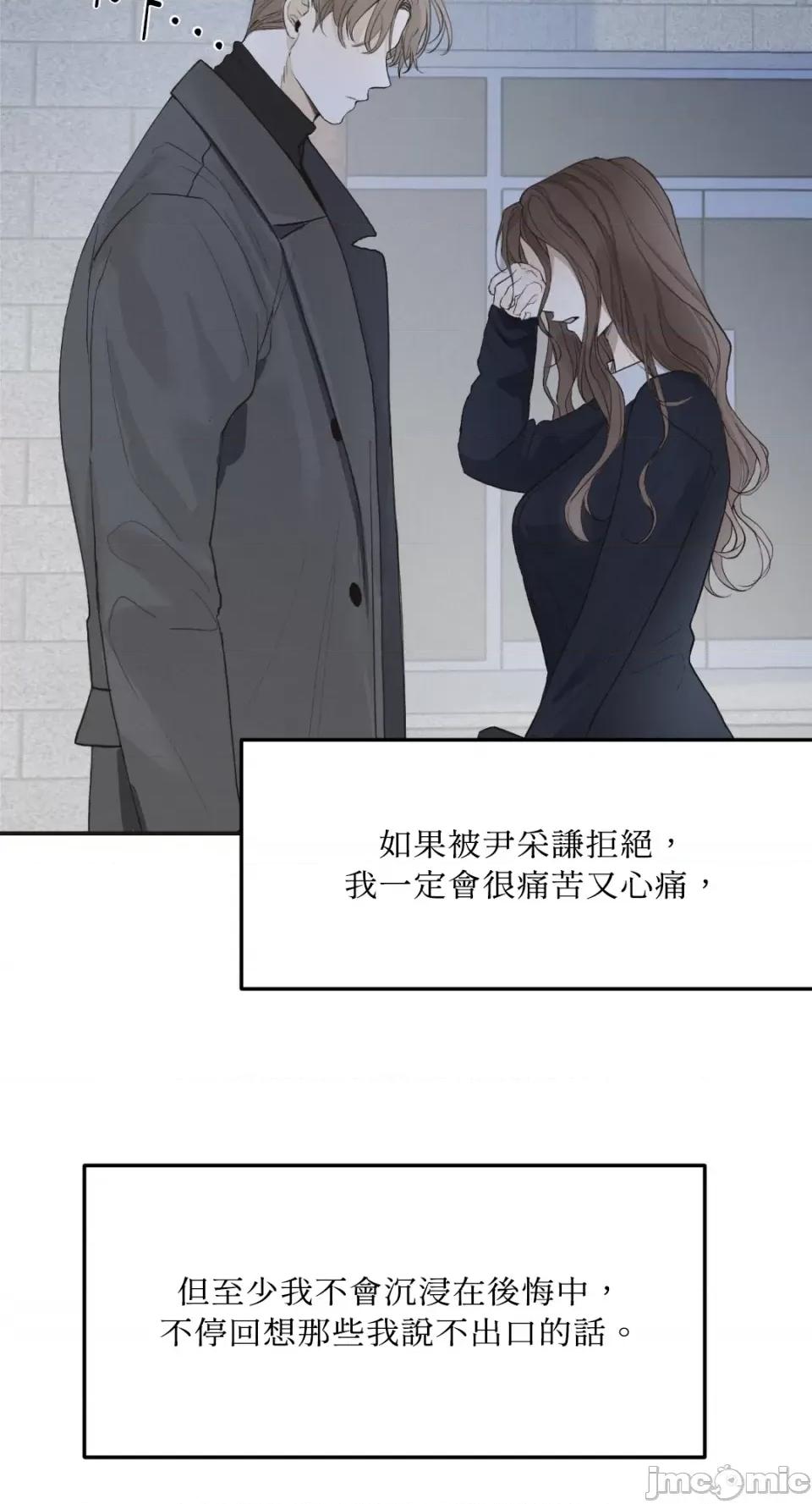 来我床上的男人们 来我床上的男人们-第33话 第21页