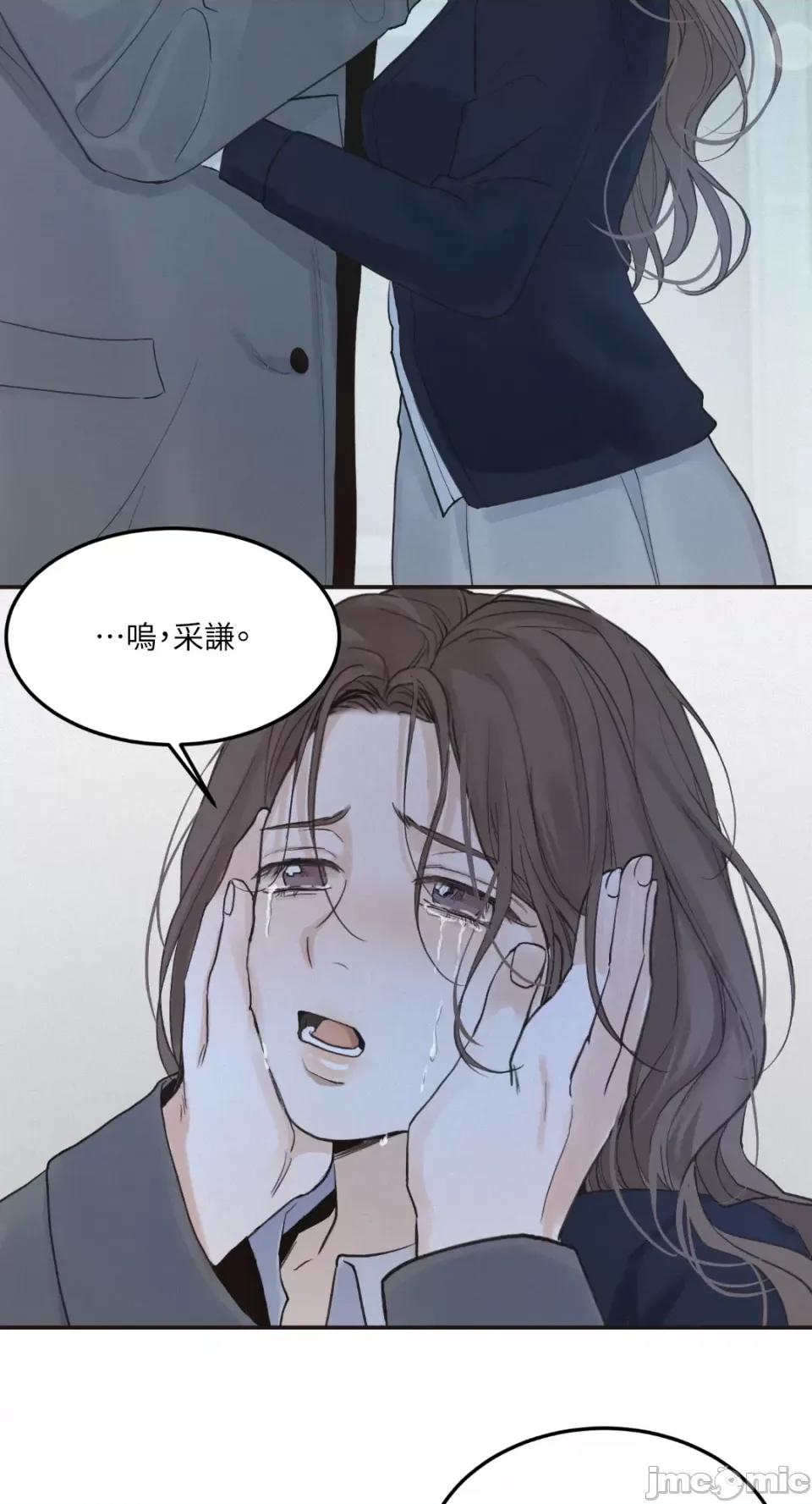 来我床上的男人们 来我床上的男人们-第33话 第24页