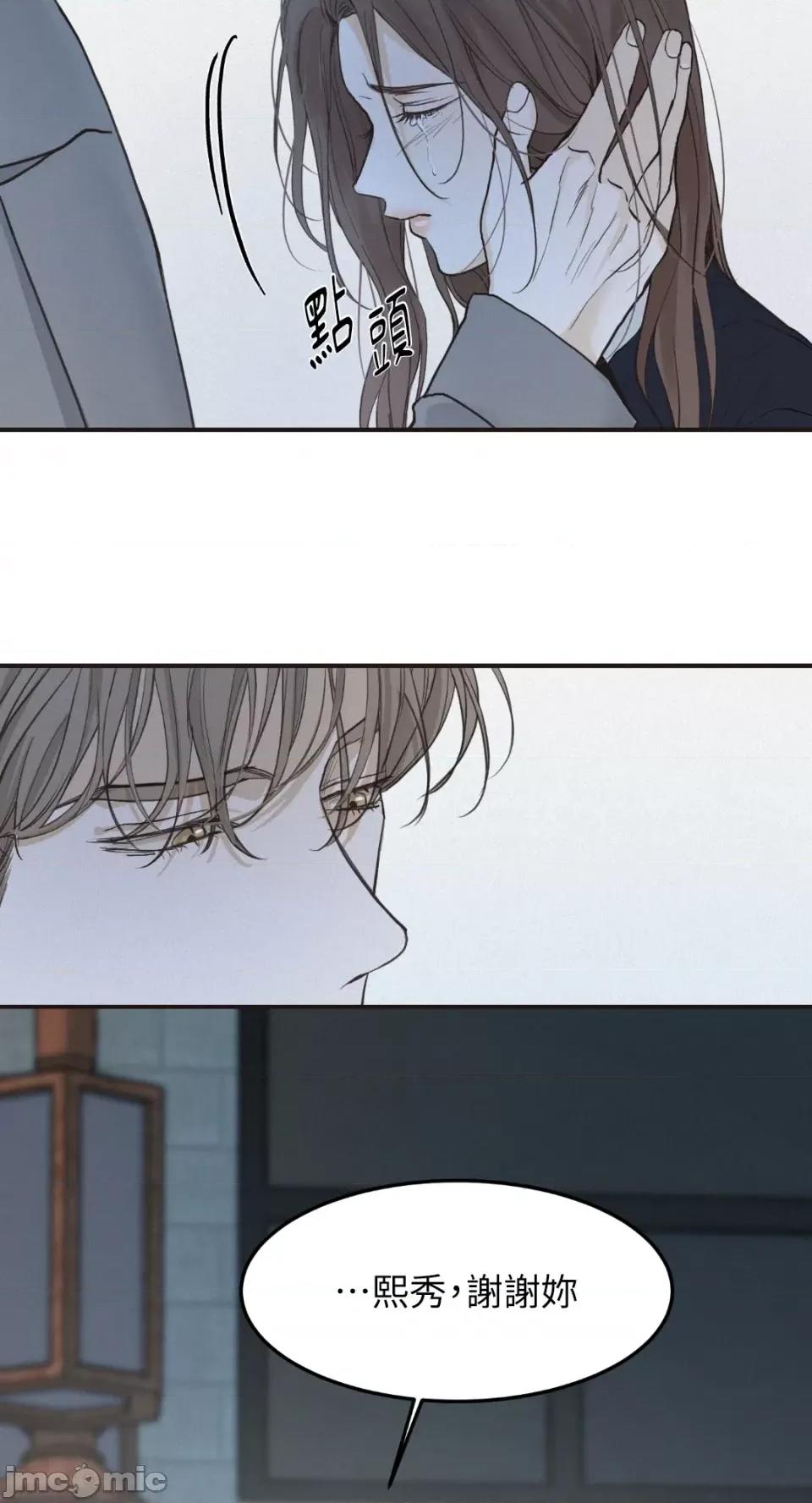 来我床上的男人们 来我床上的男人们-第33话 第26页