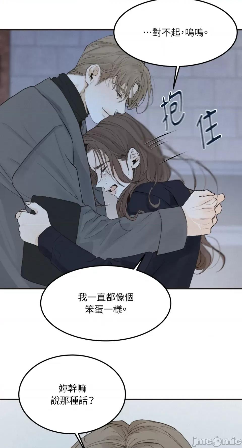 来我床上的男人们 来我床上的男人们-第33话 第29页