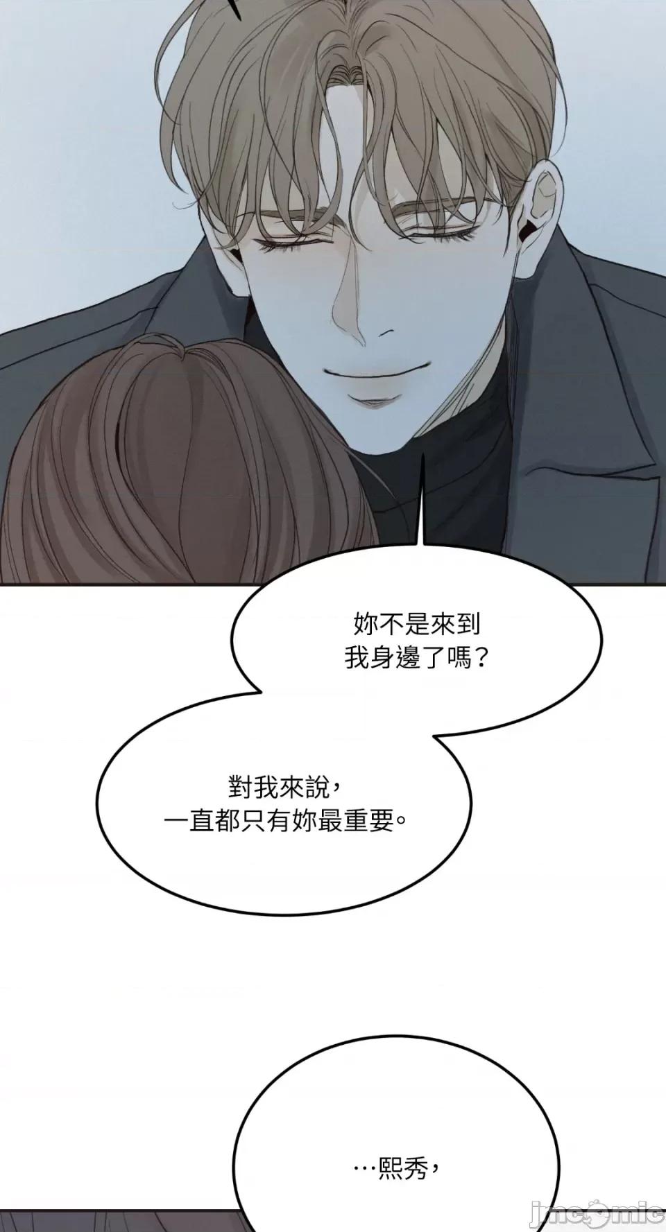 来我床上的男人们 来我床上的男人们-第33话 第30页