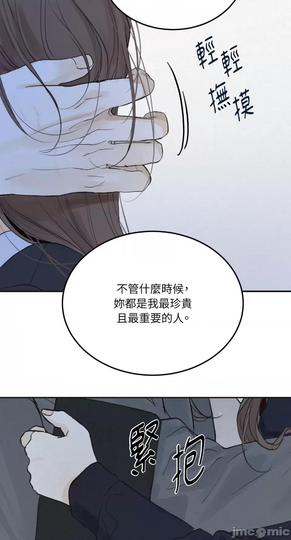 来我床上的男人们 来我床上的男人们-第33话 第31页