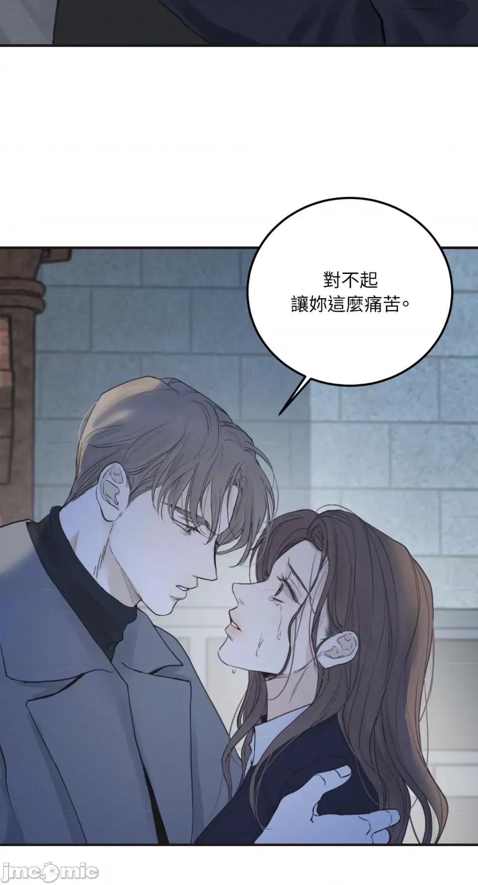 来我床上的男人们 来我床上的男人们-第33话 第32页