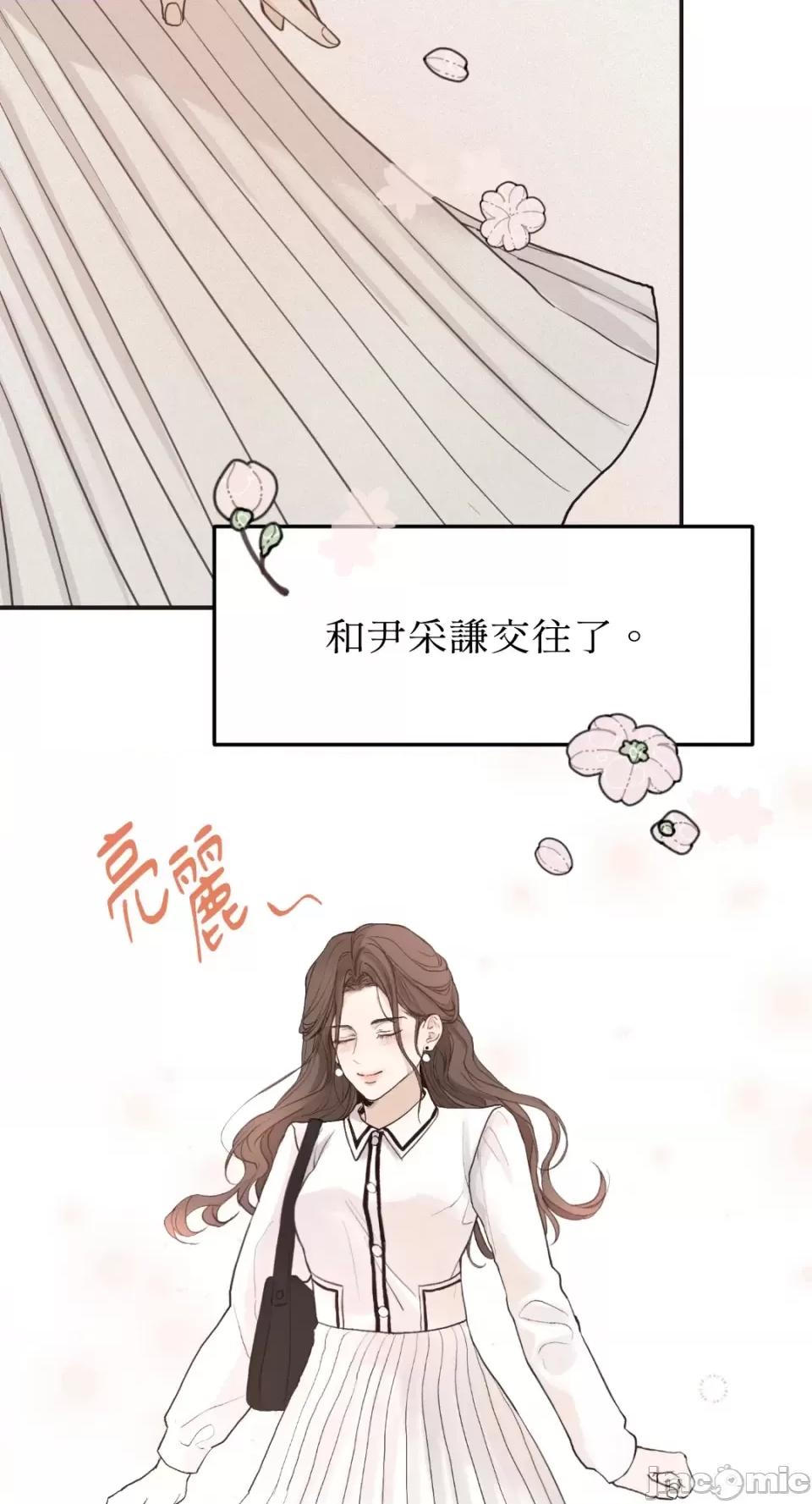 来我床上的男人们 来我床上的男人们-第33话 第39页
