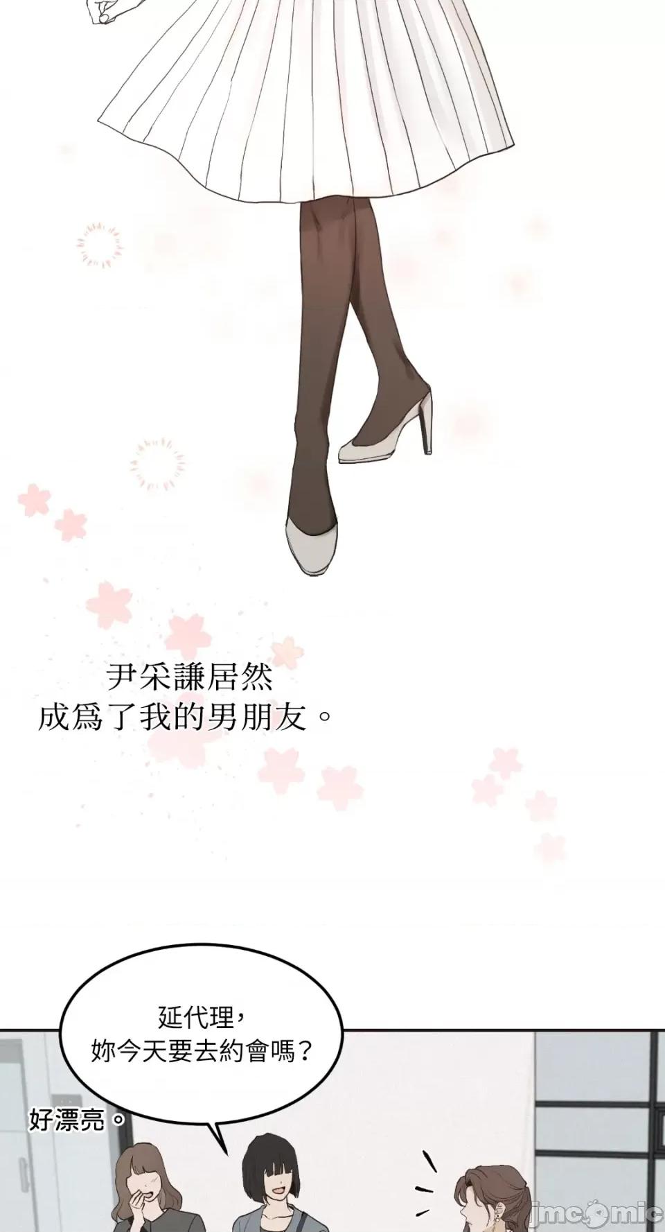 来我床上的男人们 来我床上的男人们-第33话 第40页