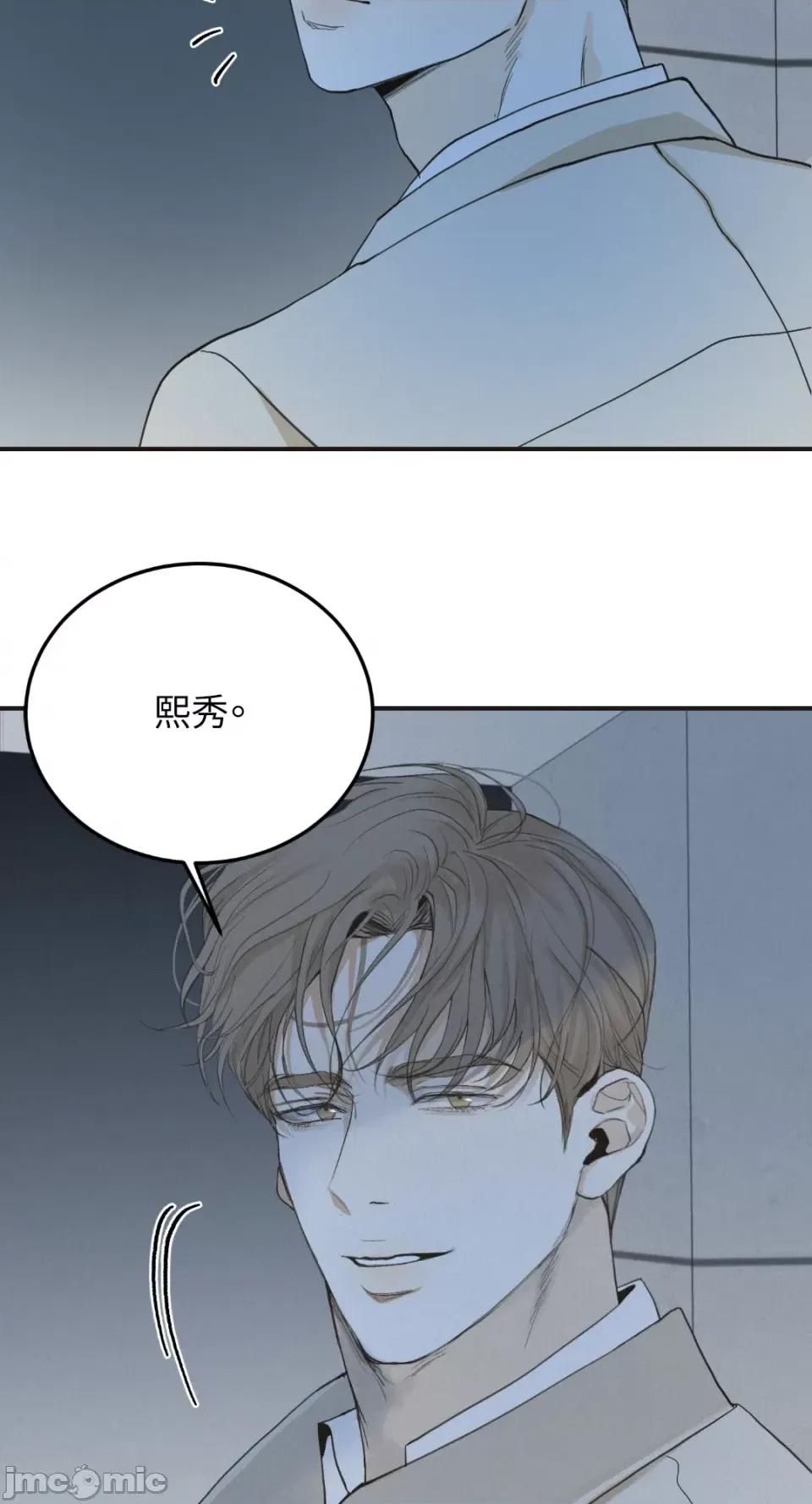 来我床上的男人们 来我床上的男人们-第33话 第44页