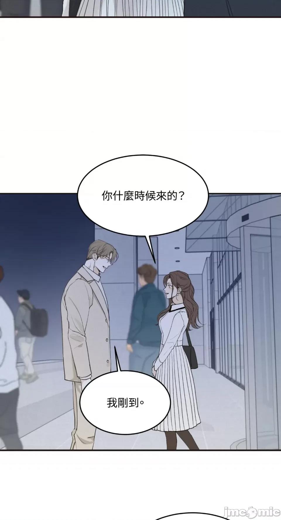 来我床上的男人们 来我床上的男人们-第33话 第46页