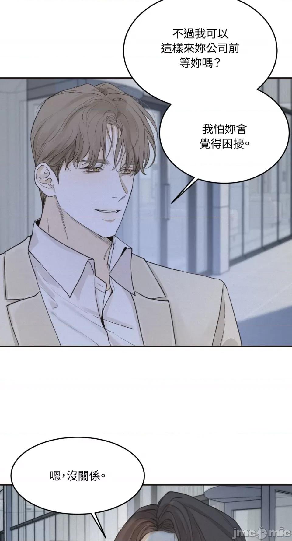 来我床上的男人们 来我床上的男人们-第33话 第47页