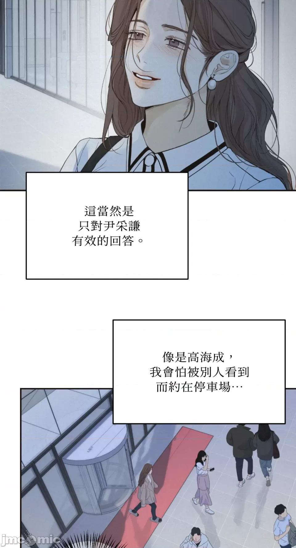 来我床上的男人们 来我床上的男人们-第33话 第48页