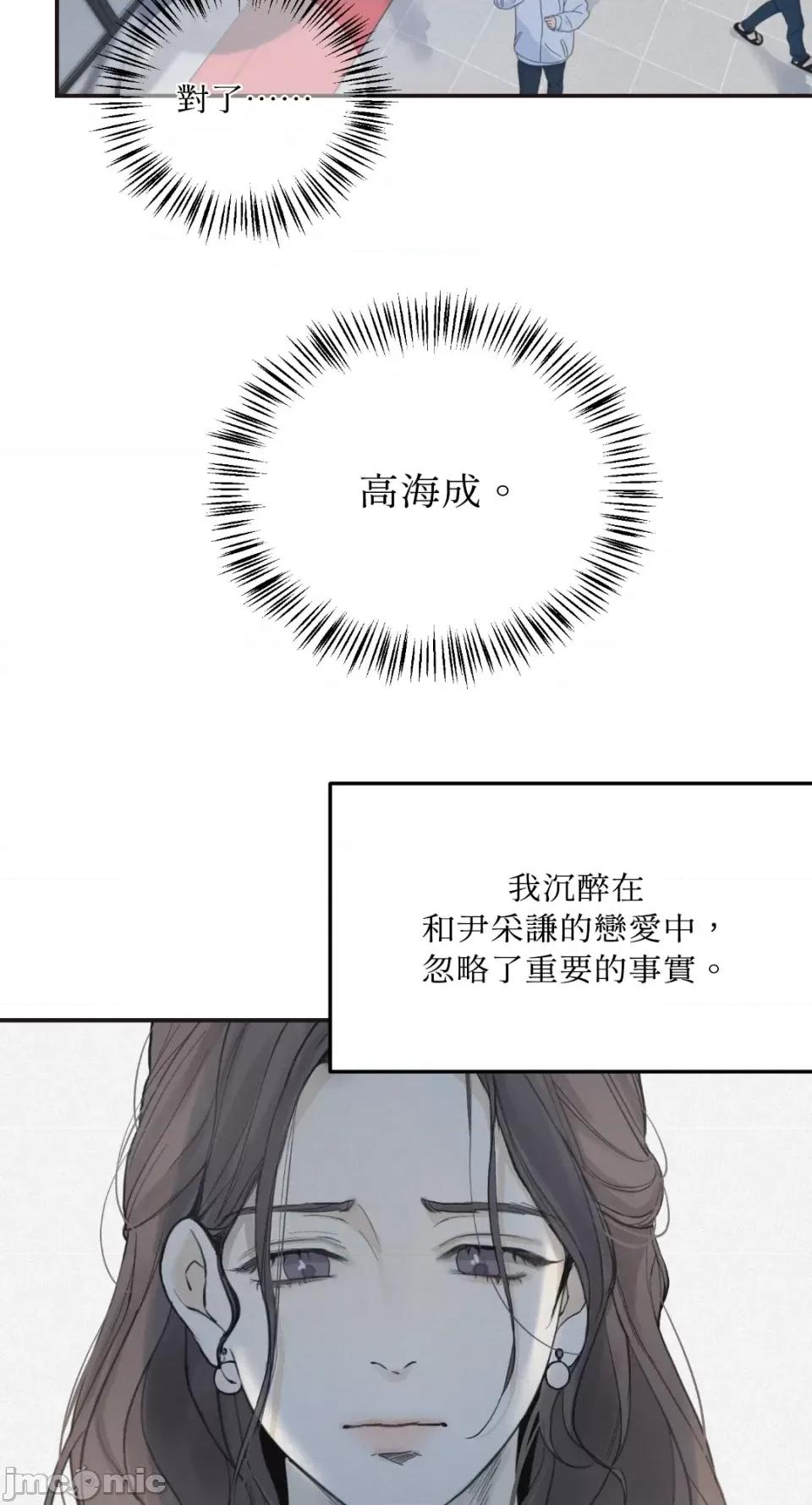 来我床上的男人们 来我床上的男人们-第33话 第49页