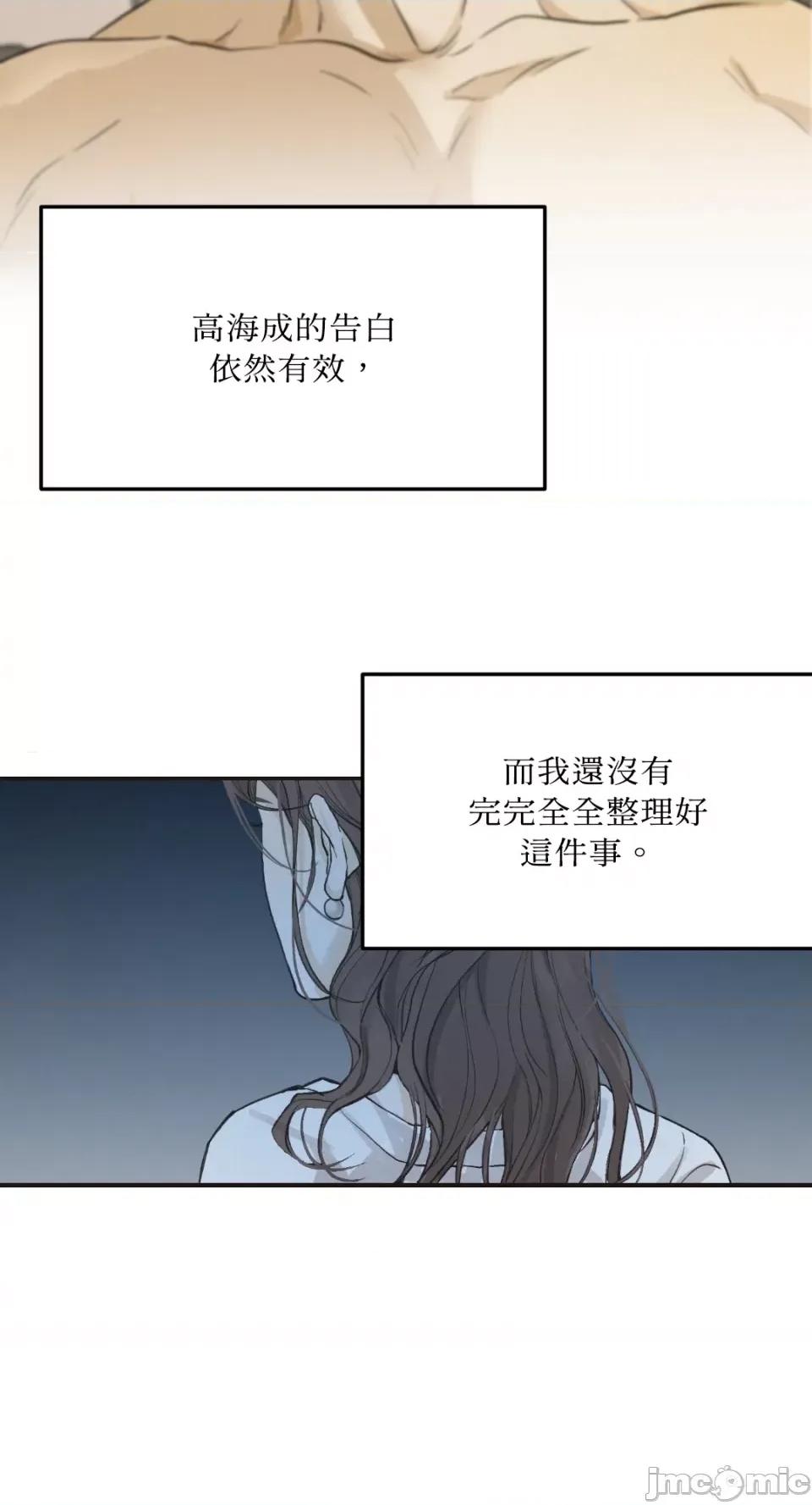 来我床上的男人们 来我床上的男人们-第33话 第51页